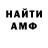 МЕТАДОН кристалл Fynnie2000