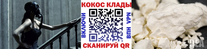 Кокаин Fish Scale  Купить закладки  Шарыпово 