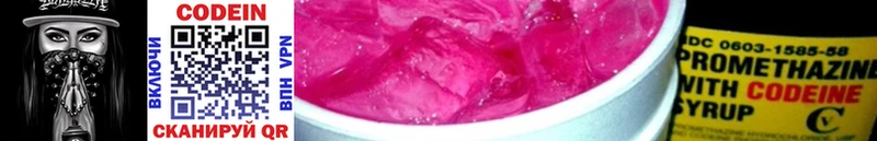 Купить где Шарыпово Codein Purple Drank