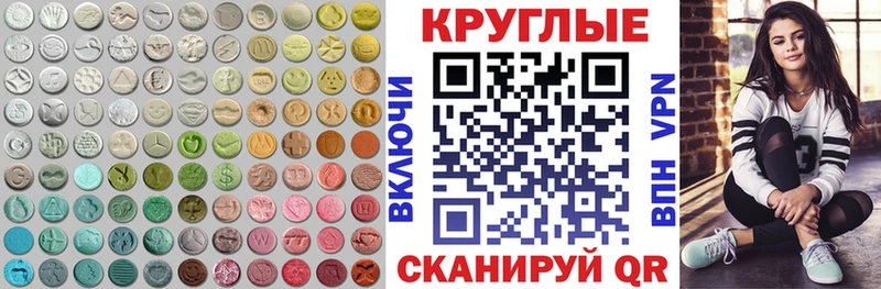 Экстази TESLA  Купить закладки  Шарыпово 