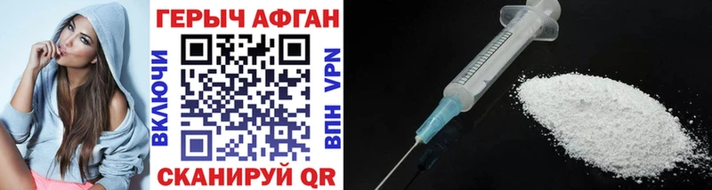 ГЕРОИН Афган  Купить  Шарыпово 