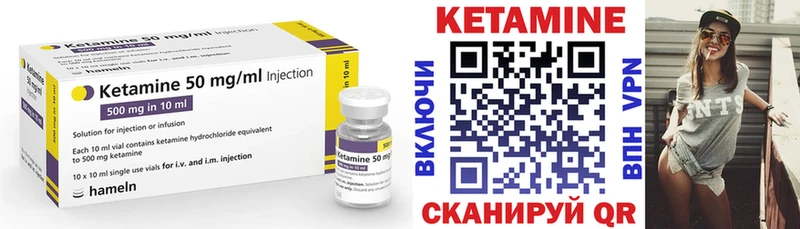 КЕТАМИН VHQ  Купить закладки  Шарыпово 