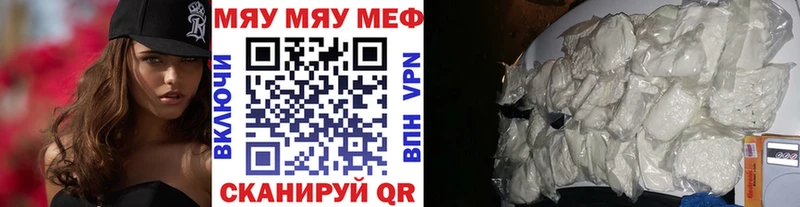МЯУ-МЯУ VHQ Купить где Шарыпово